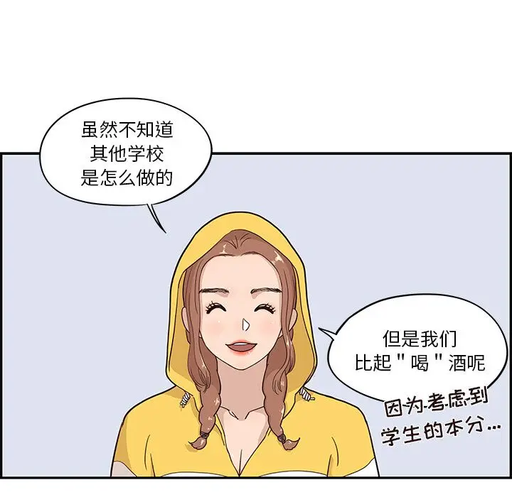 去他的女校[顶通]韩漫全集-第25话无删减无遮挡章节图片 
