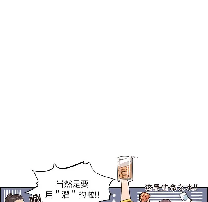 去他的女校[顶通]韩漫全集-第25话无删减无遮挡章节图片 