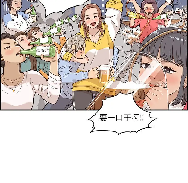 去他的女校[顶通]韩漫全集-第25话无删减无遮挡章节图片 