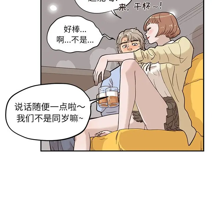去他的女校[顶通]韩漫全集-第25话无删减无遮挡章节图片 
