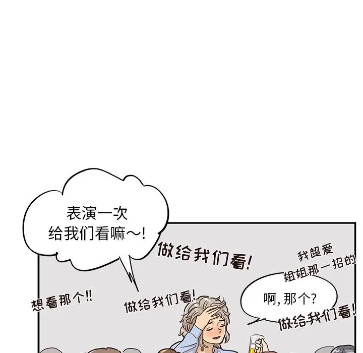 去他的女校[顶通]韩漫全集-第25话无删减无遮挡章节图片 