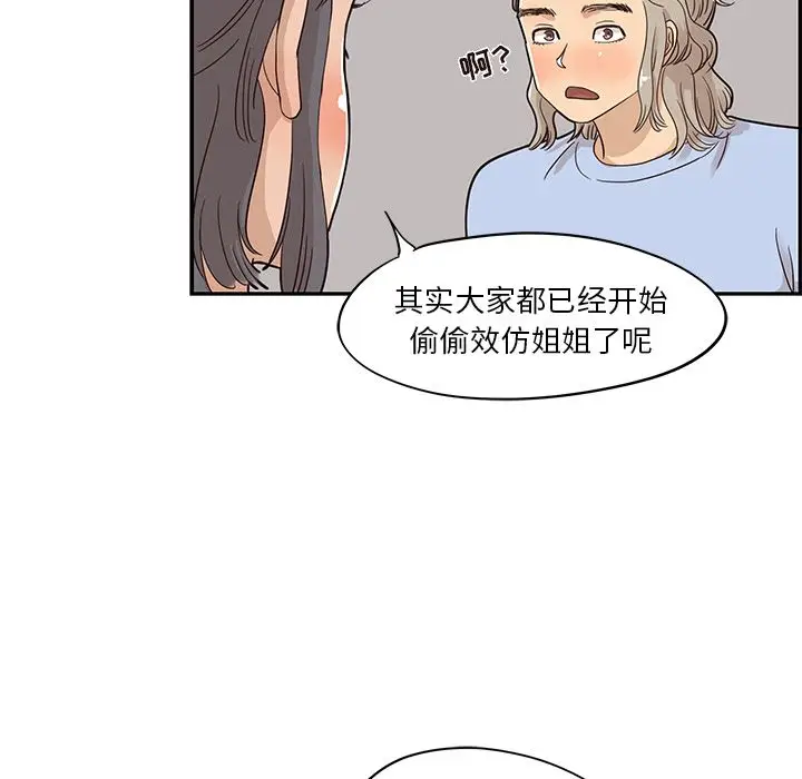 去他的女校[顶通]韩漫全集-第25话无删减无遮挡章节图片 