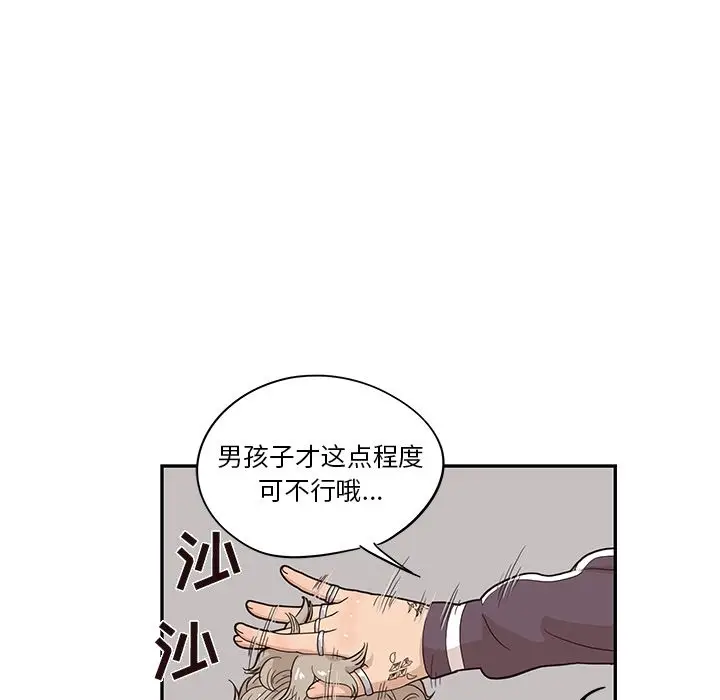 去他的女校[顶通]韩漫全集-第25话无删减无遮挡章节图片 