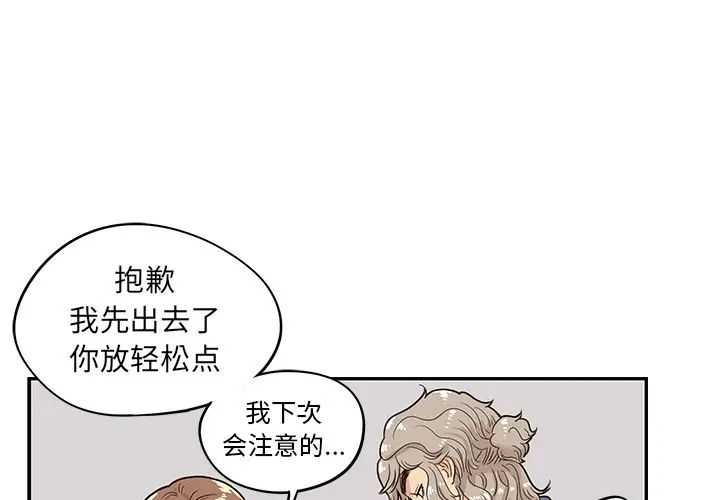 去他的女校[顶通]韩漫全集-第27话无删减无遮挡章节图片 