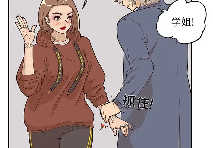 去他的女校[顶通]韩漫全集-第27话无删减无遮挡章节图片 