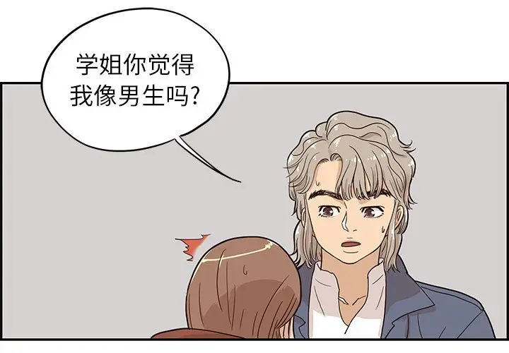 去他的女校[顶通]韩漫全集-第27话无删减无遮挡章节图片 