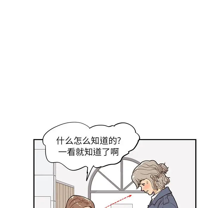 去他的女校[顶通]韩漫全集-第27话无删减无遮挡章节图片 