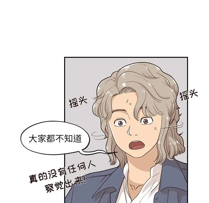 去他的女校[顶通]韩漫全集-第27话无删减无遮挡章节图片 