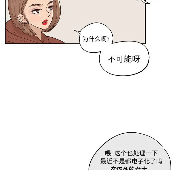 去他的女校[顶通]韩漫全集-第27话无删减无遮挡章节图片 