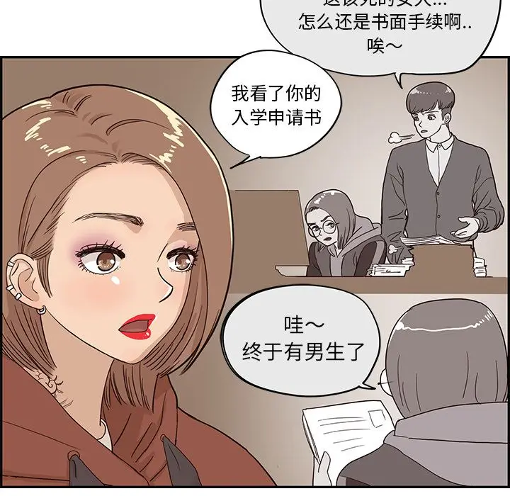 去他的女校[顶通]韩漫全集-第27话无删减无遮挡章节图片 