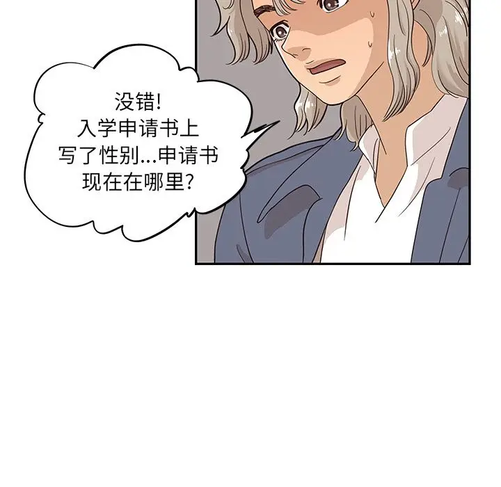 去他的女校[顶通]韩漫全集-第27话无删减无遮挡章节图片 