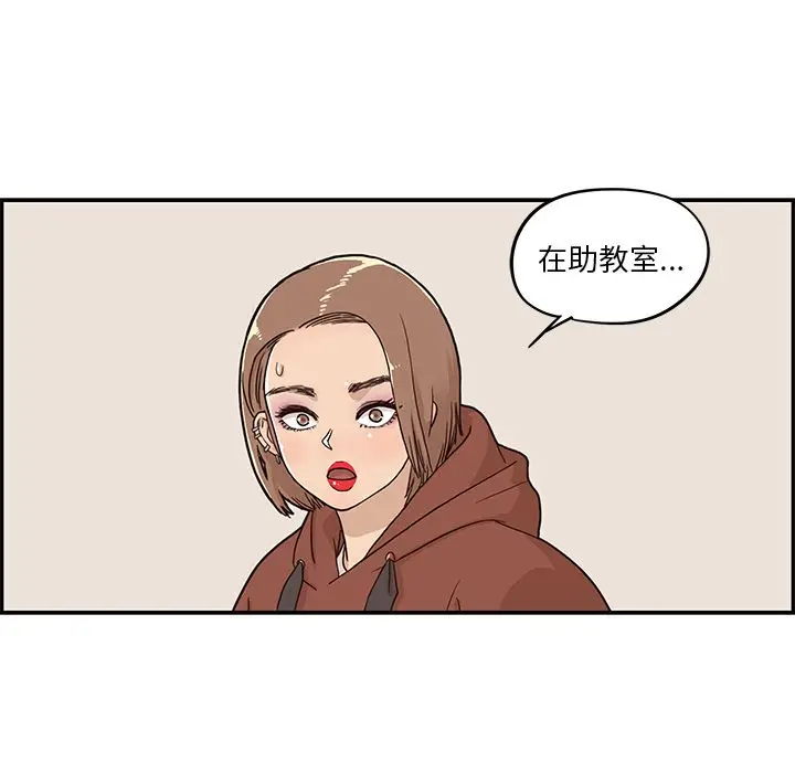 去他的女校[顶通]韩漫全集-第27话无删减无遮挡章节图片 