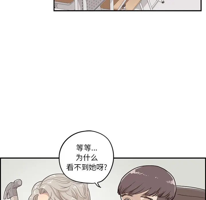 去他的女校[顶通]韩漫全集-第27话无删减无遮挡章节图片 