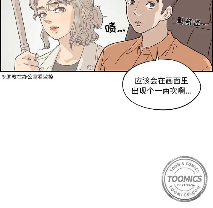 去他的女校[顶通]韩漫全集-第27话无删减无遮挡章节图片 