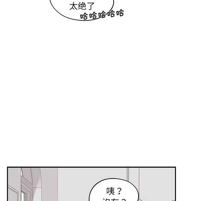 去他的女校[顶通]韩漫全集-第27话无删减无遮挡章节图片 