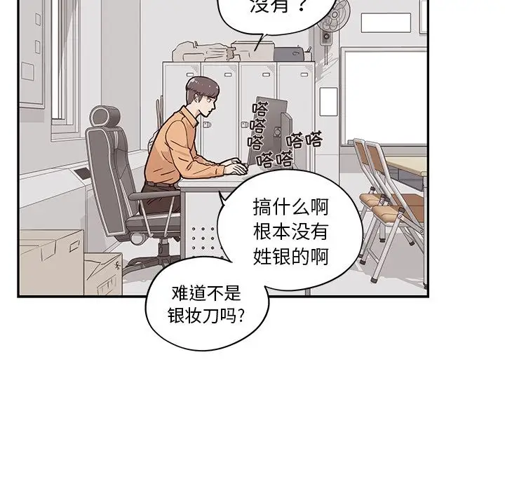 去他的女校[顶通]韩漫全集-第27话无删减无遮挡章节图片 