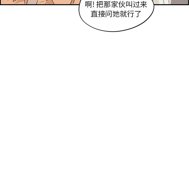去他的女校[顶通]韩漫全集-第27话无删减无遮挡章节图片 