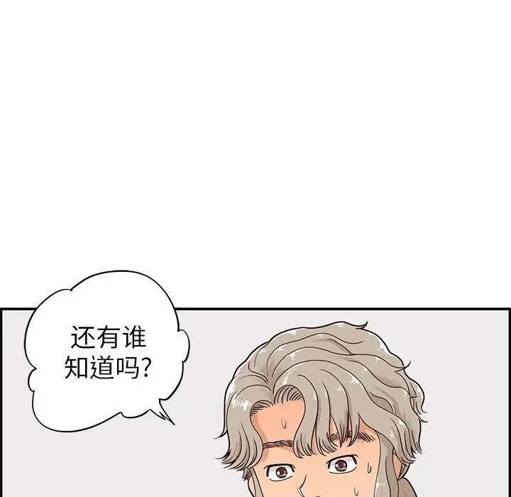 去他的女校[顶通]韩漫全集-第27话无删减无遮挡章节图片 