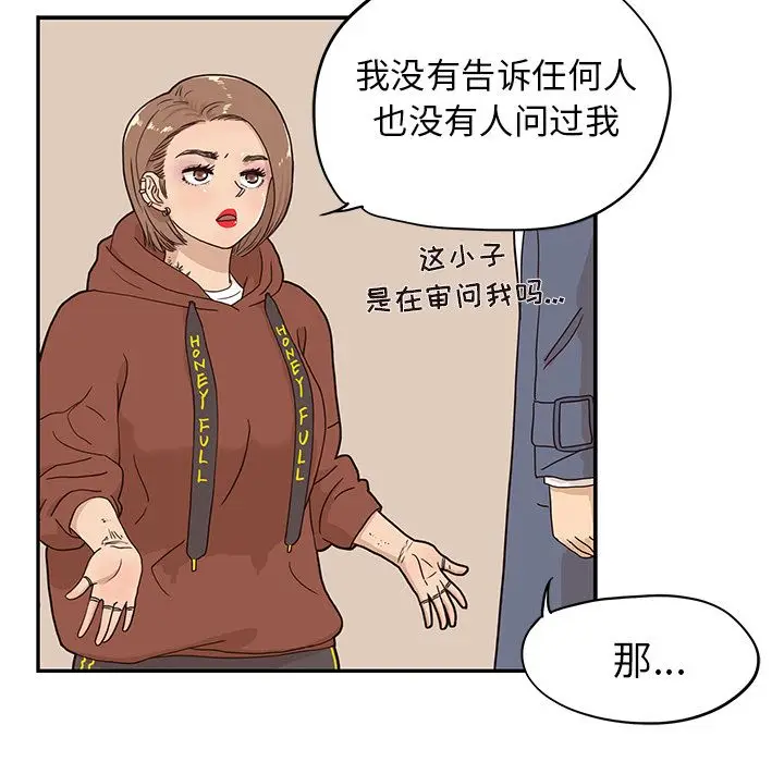 去他的女校[顶通]韩漫全集-第27话无删减无遮挡章节图片 