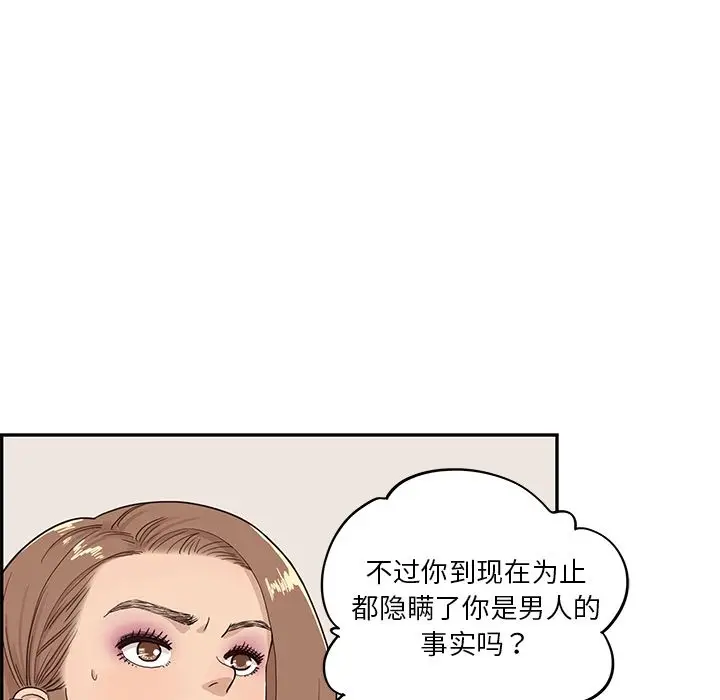 去他的女校[顶通]韩漫全集-第27话无删减无遮挡章节图片 