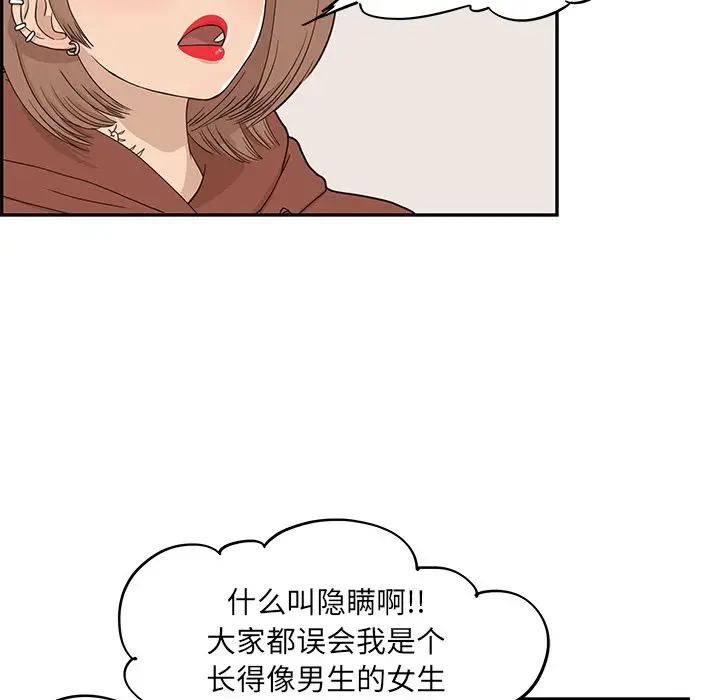 去他的女校[顶通]韩漫全集-第27话无删减无遮挡章节图片 