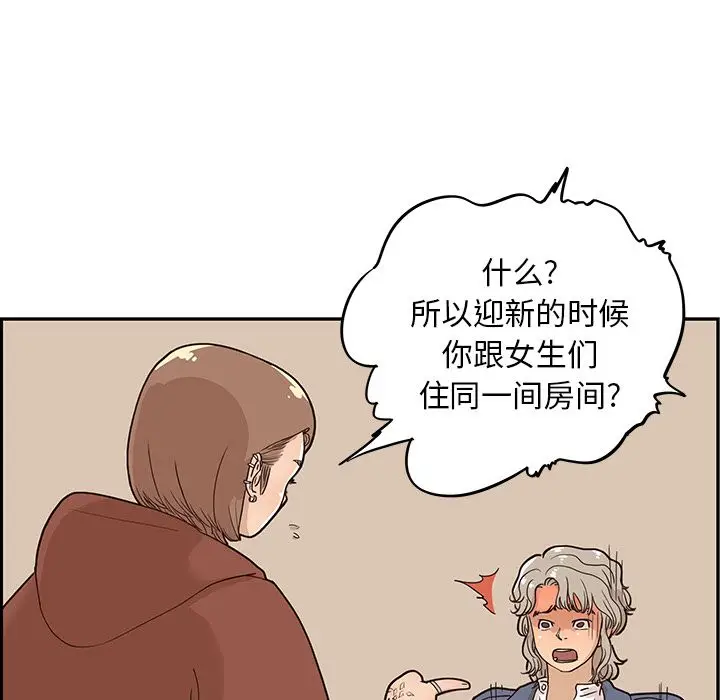 去他的女校[顶通]韩漫全集-第27话无删减无遮挡章节图片 