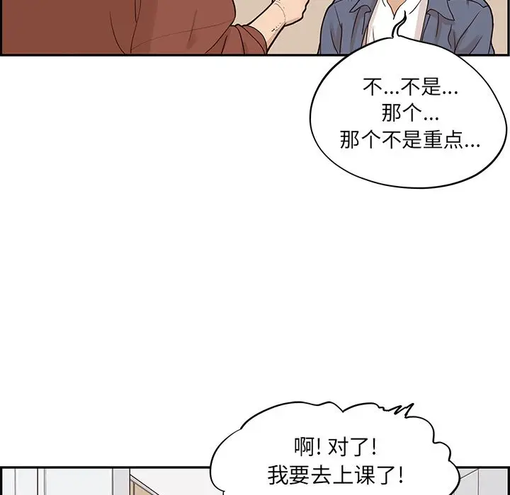去他的女校[顶通]韩漫全集-第27话无删减无遮挡章节图片 