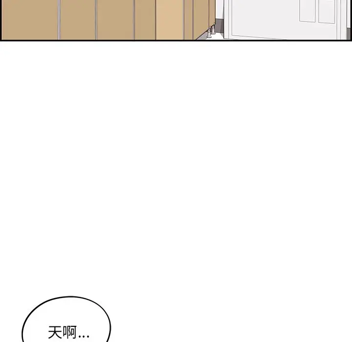 去他的女校[顶通]韩漫全集-第27话无删减无遮挡章节图片 