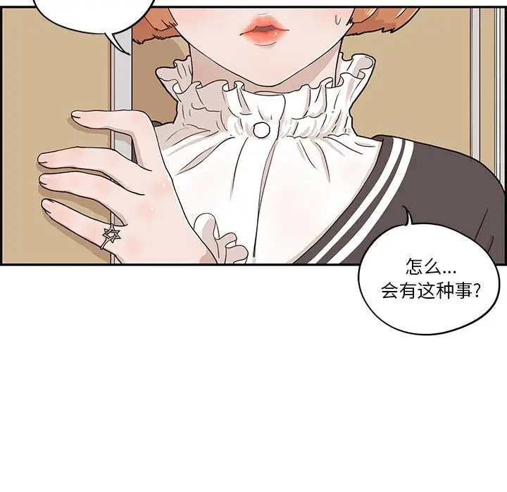 去他的女校[顶通]韩漫全集-第27话无删减无遮挡章节图片 
