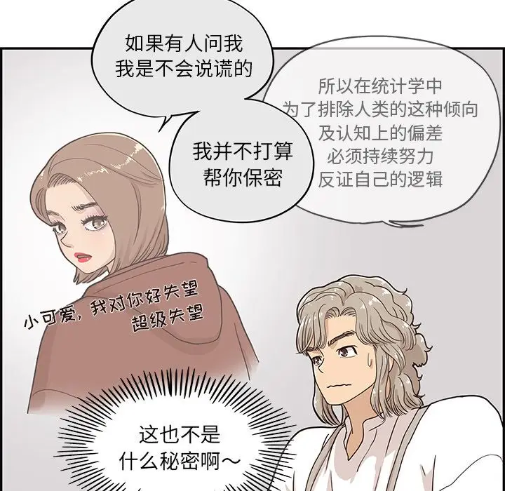 去他的女校[顶通]韩漫全集-第27话无删减无遮挡章节图片 