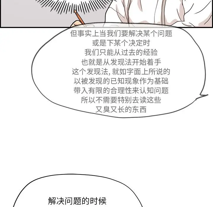 去他的女校[顶通]韩漫全集-第27话无删减无遮挡章节图片 