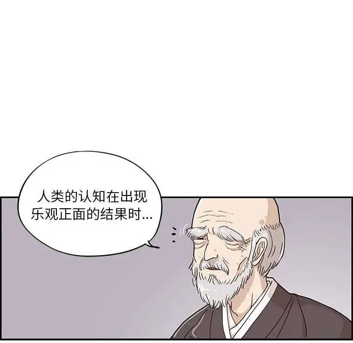 去他的女校[顶通]韩漫全集-第27话无删减无遮挡章节图片 