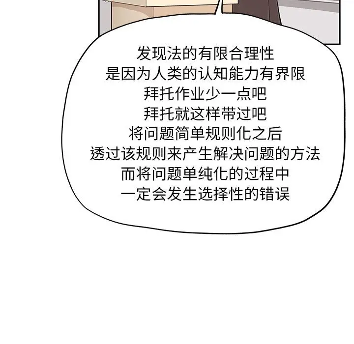 去他的女校[顶通]韩漫全集-第27话无删减无遮挡章节图片 