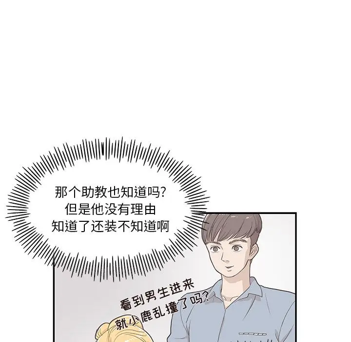 去他的女校[顶通]韩漫全集-第27话无删减无遮挡章节图片 