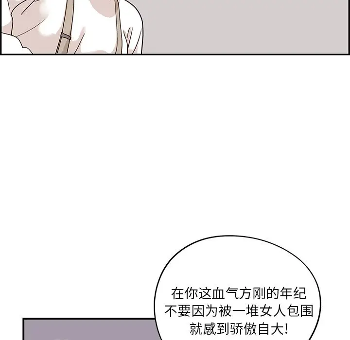 去他的女校[顶通]韩漫全集-第27话无删减无遮挡章节图片 