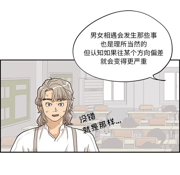 去他的女校[顶通]韩漫全集-第27话无删减无遮挡章节图片 
