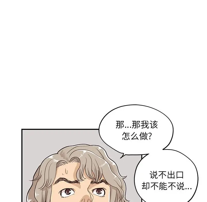 去他的女校[顶通]韩漫全集-第27话无删减无遮挡章节图片 