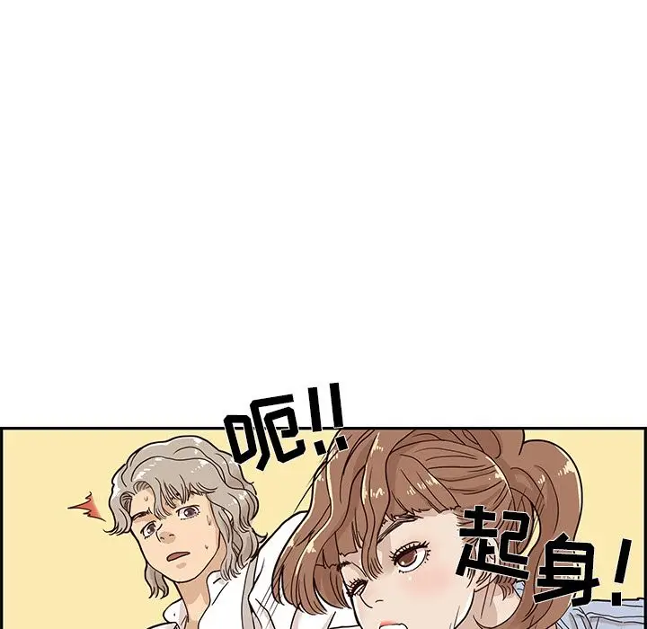去他的女校[顶通]韩漫全集-第27话无删减无遮挡章节图片 