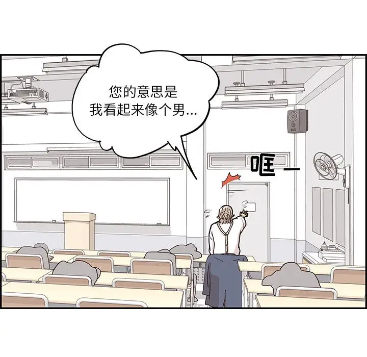 去他的女校[顶通]韩漫全集-第27话无删减无遮挡章节图片 