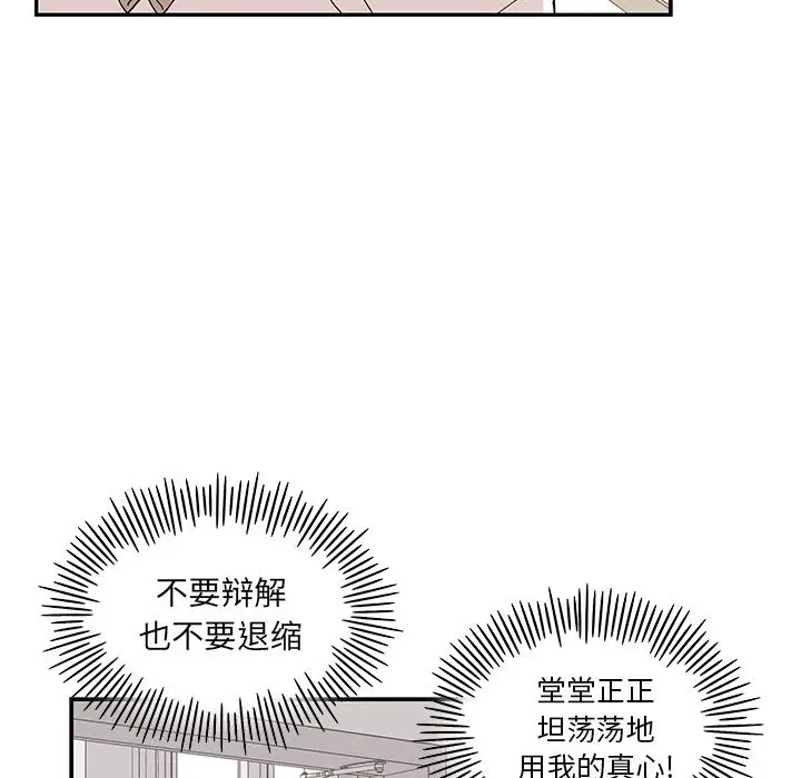 去他的女校[顶通]韩漫全集-第27话无删减无遮挡章节图片 