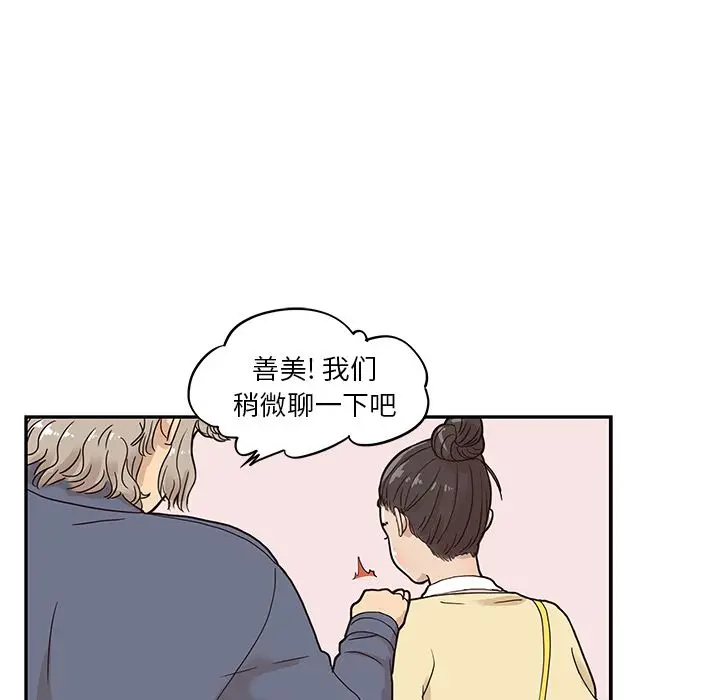 去他的女校[顶通]韩漫全集-第27话无删减无遮挡章节图片 