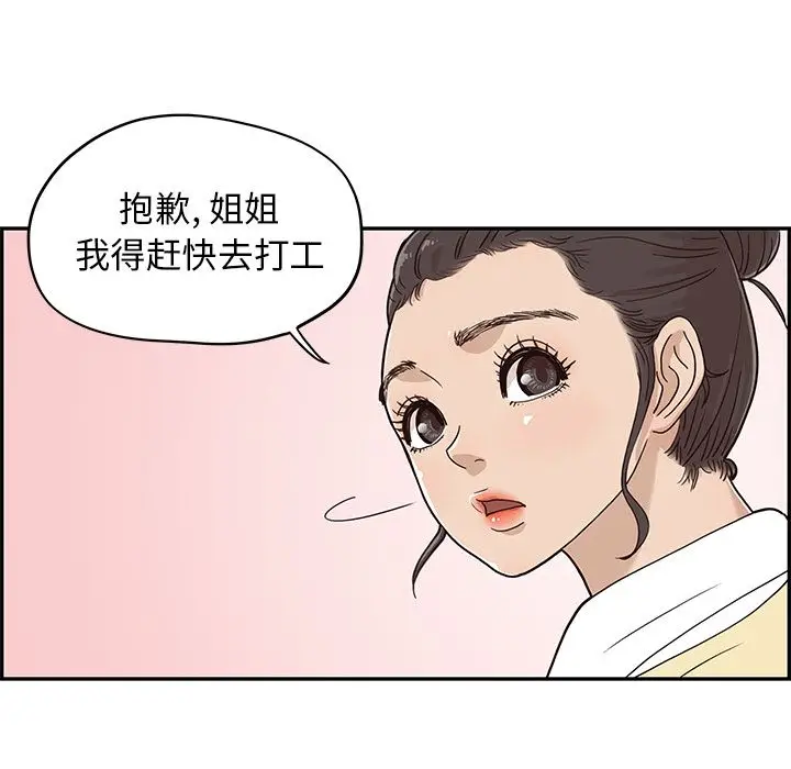 去他的女校[顶通]韩漫全集-第27话无删减无遮挡章节图片 