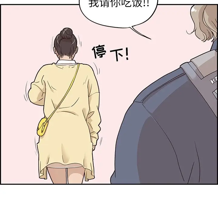 去他的女校[顶通]韩漫全集-第27话无删减无遮挡章节图片 