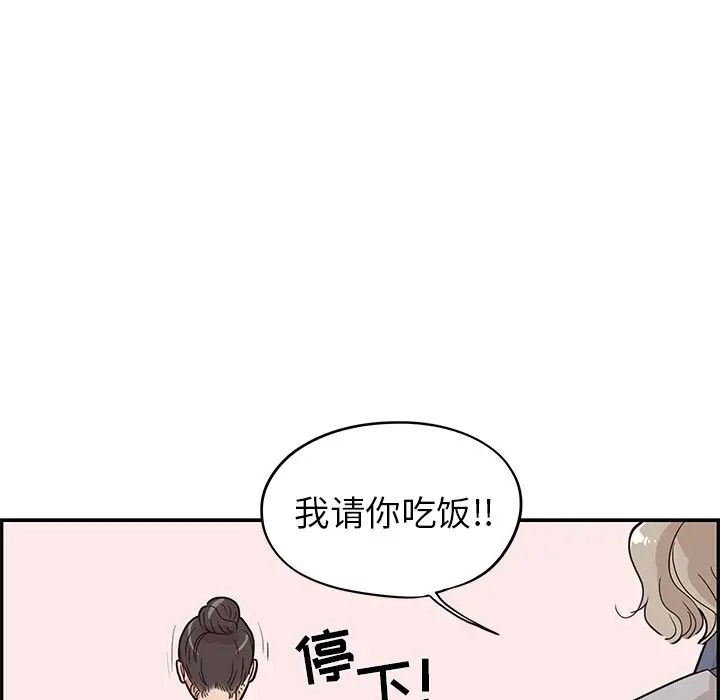 去他的女校[顶通]韩漫全集-第28话无删减无遮挡章节图片 