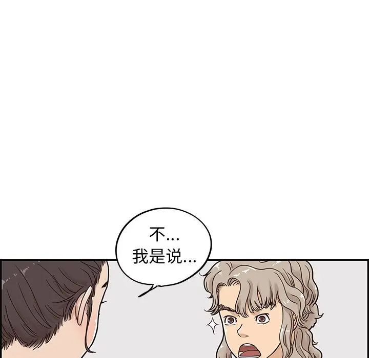 去他的女校[顶通]韩漫全集-第28话无删减无遮挡章节图片 