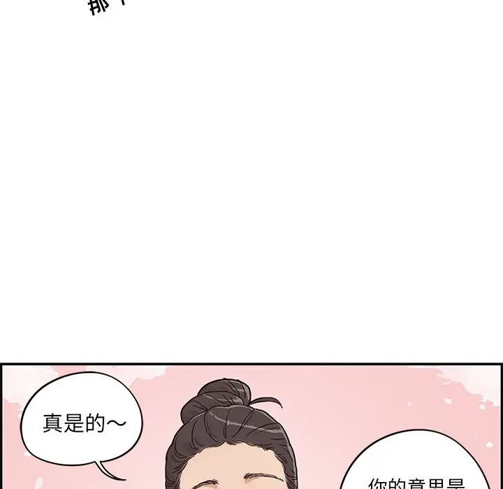 去他的女校[顶通]韩漫全集-第28话无删减无遮挡章节图片 