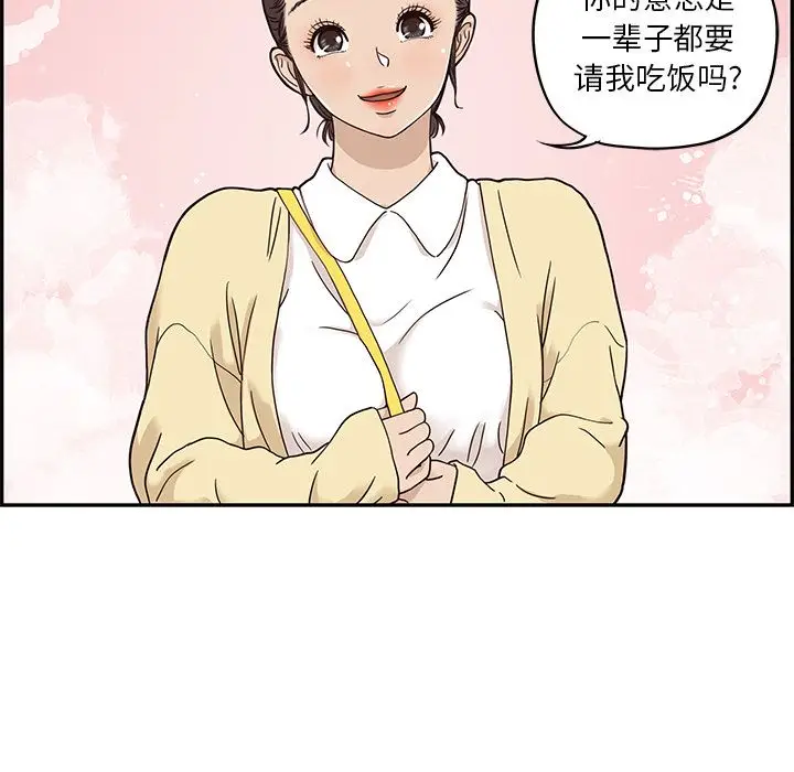去他的女校[顶通]韩漫全集-第28话无删减无遮挡章节图片 