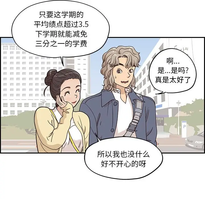 去他的女校[顶通]韩漫全集-第28话无删减无遮挡章节图片 