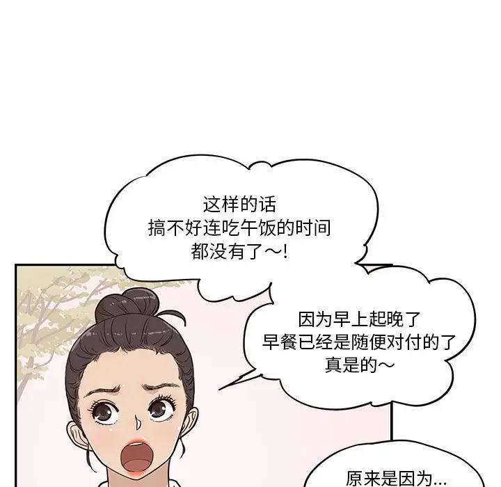 去他的女校[顶通]韩漫全集-第28话无删减无遮挡章节图片 