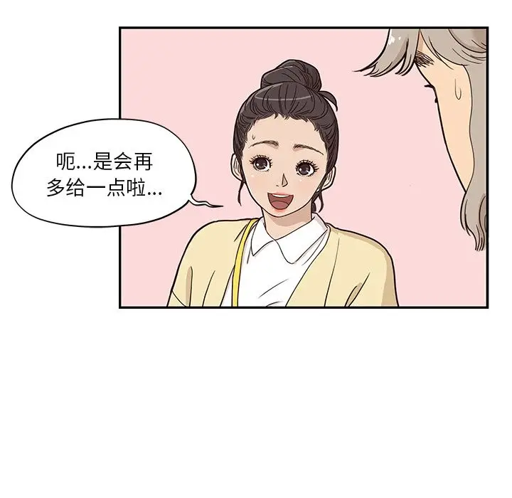 去他的女校[顶通]韩漫全集-第28话无删减无遮挡章节图片 